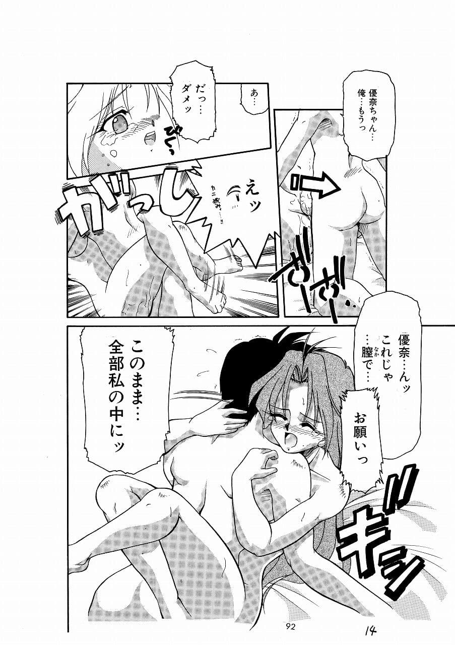 あなたの隣でいつまでも（HOMRA-WORKS DH005） サンプル 5