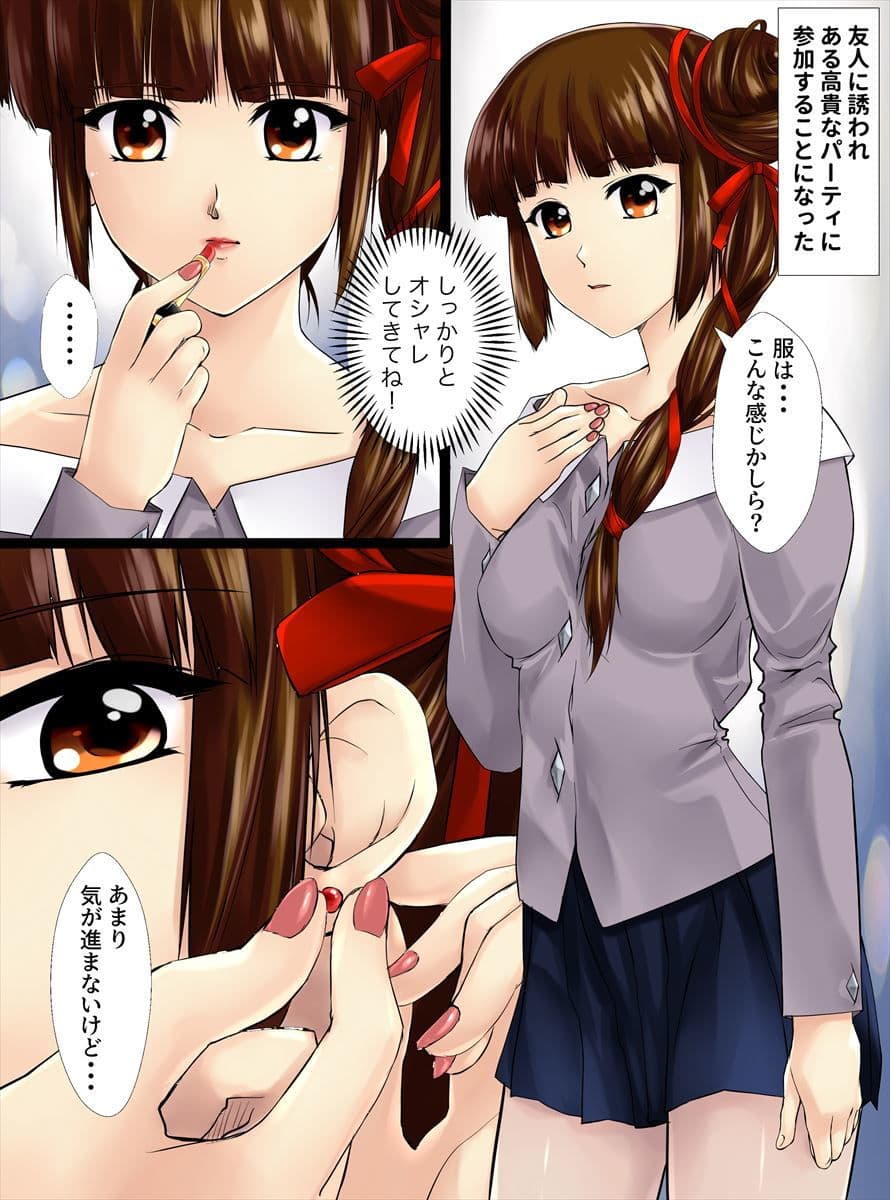 美しさの代償【前編】 サンプル 1