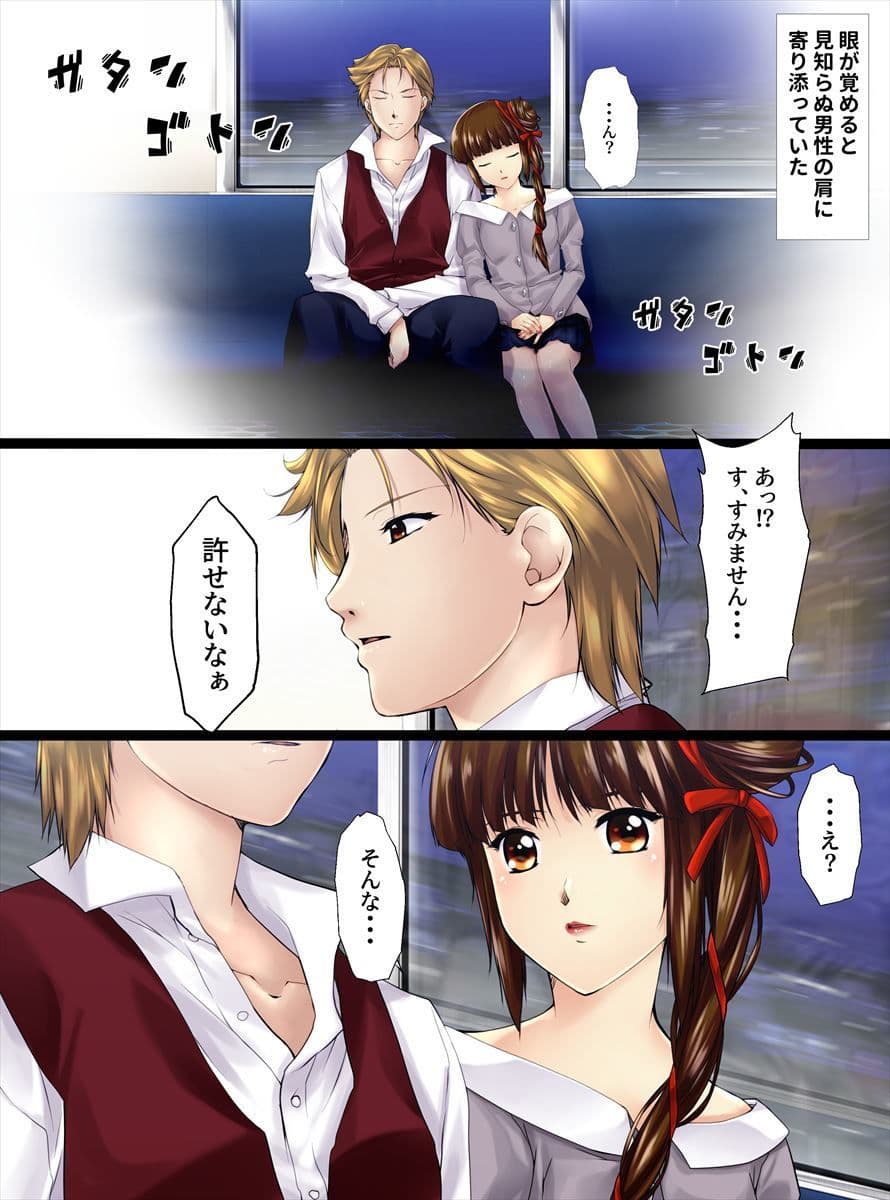 美しさの代償【前編】 サンプル 3