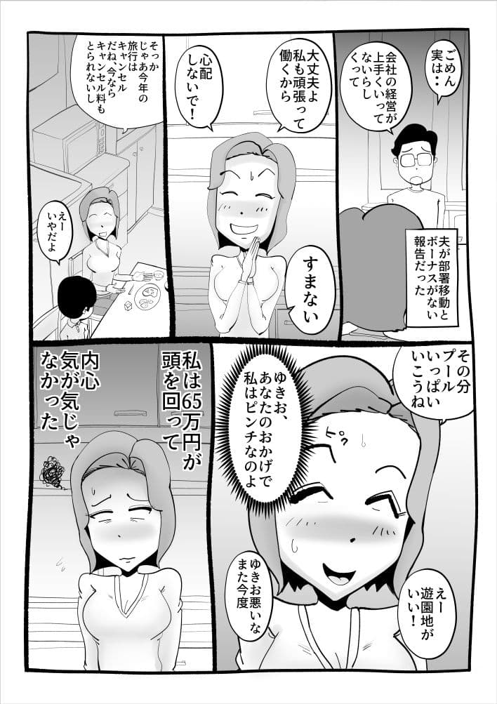 息子の友達 サンプル 3