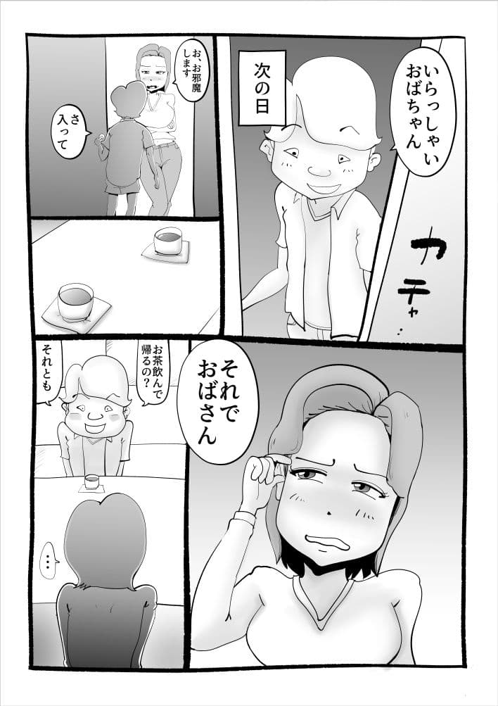 息子の友達 サンプル 5