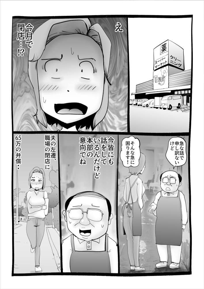 息子の友達 サンプル 6