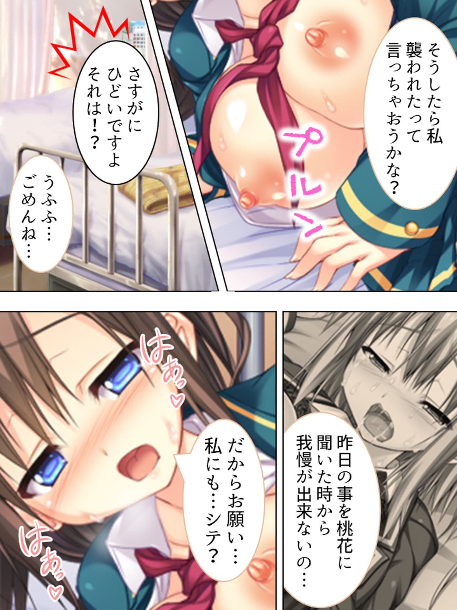 彼女達はバ●ブの虜。校内に響く電動音と喘ぎ声 上巻 サンプル 8
