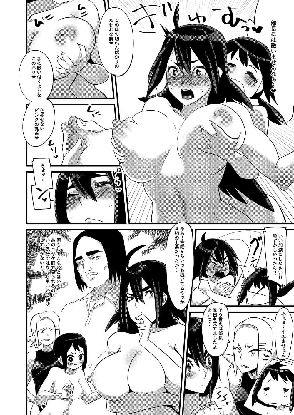 俺が彼女の水着に着替えたら サンプル 2