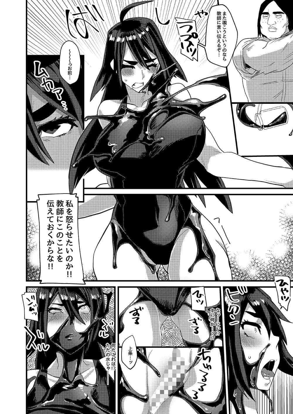 俺が彼女の水着に着替えたら サンプル 4