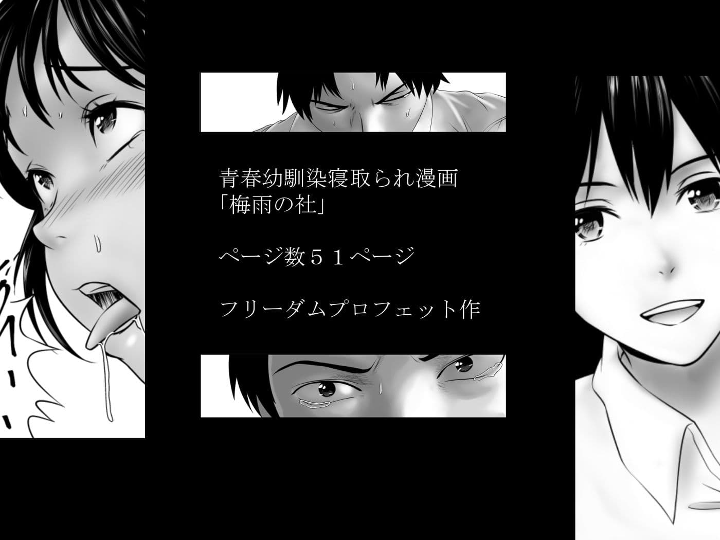 梅雨の社 サンプル 7