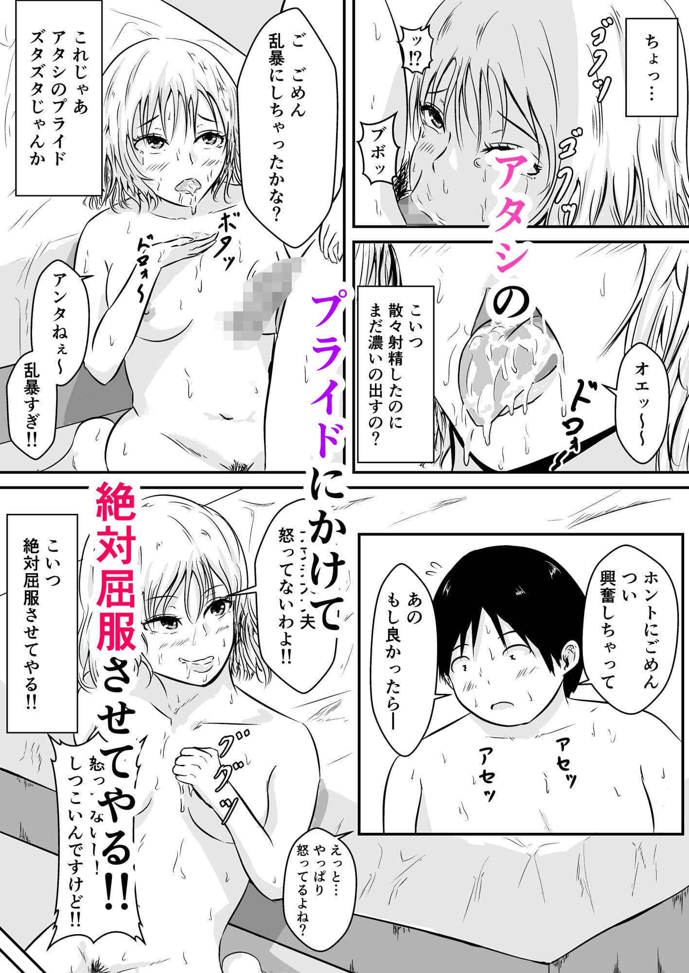 援交JK〜ちょろいと思ったおじさんに簡単に負けちゃうJK達〜 サンプル 4
