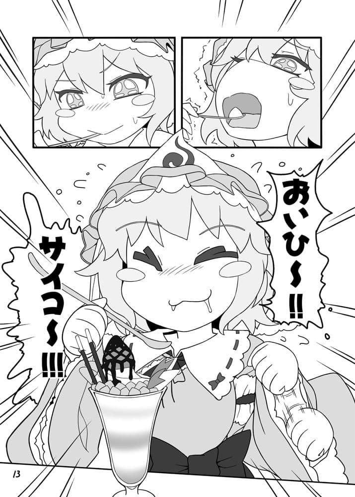 謎のゆゆゆ2〜パフェ喰べたい〜 サンプル 4