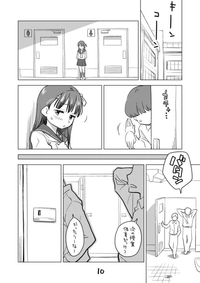 御手洗さん。提案する。 サンプル 2