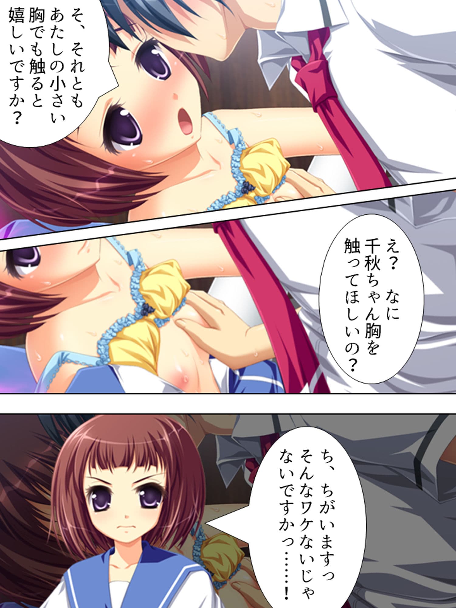 先輩に無理やり入部させられたS●X研究部 上巻 サンプル 6