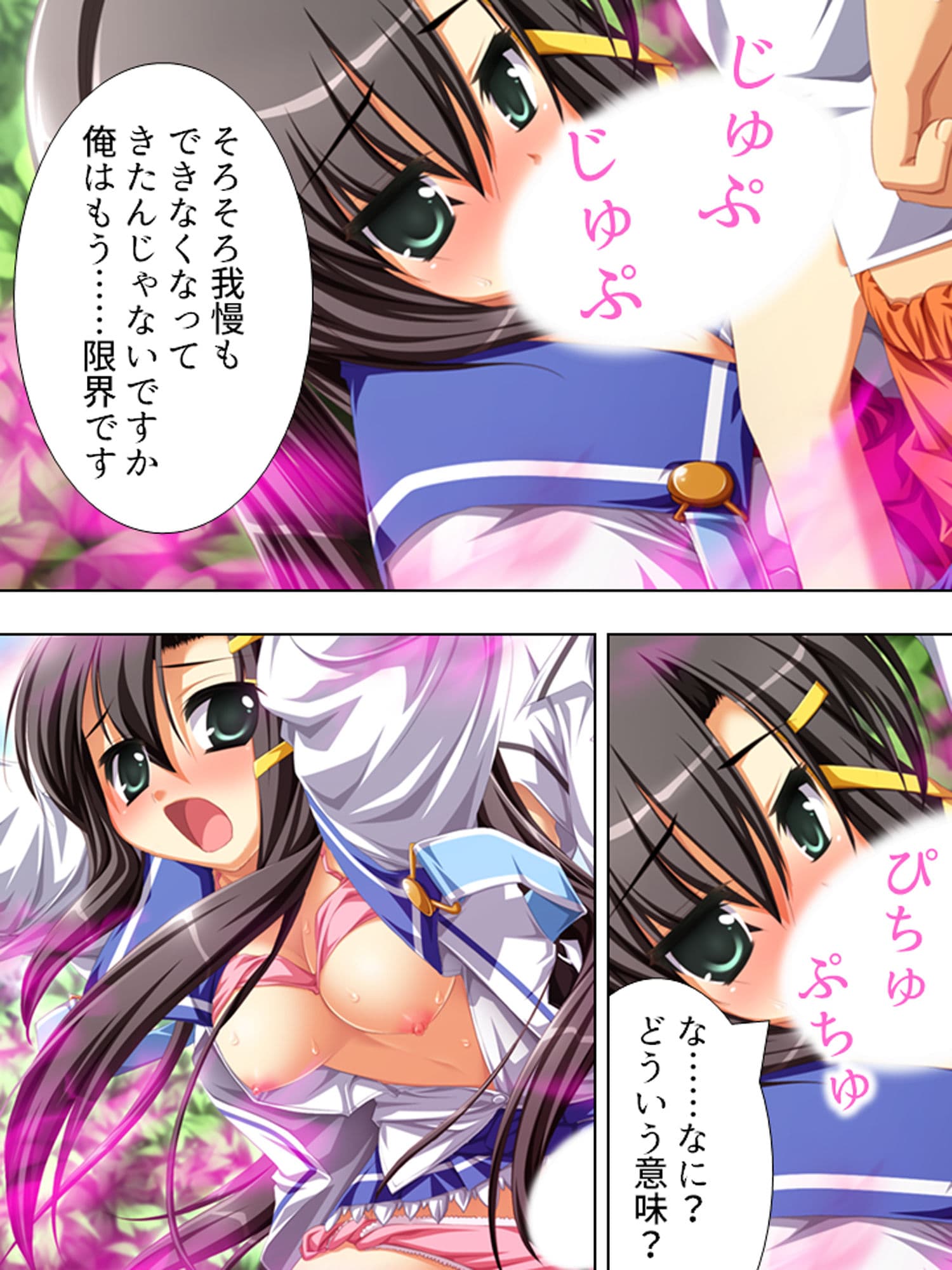 先輩に無理やり入部させられたS●X研究部 上巻 サンプル 8