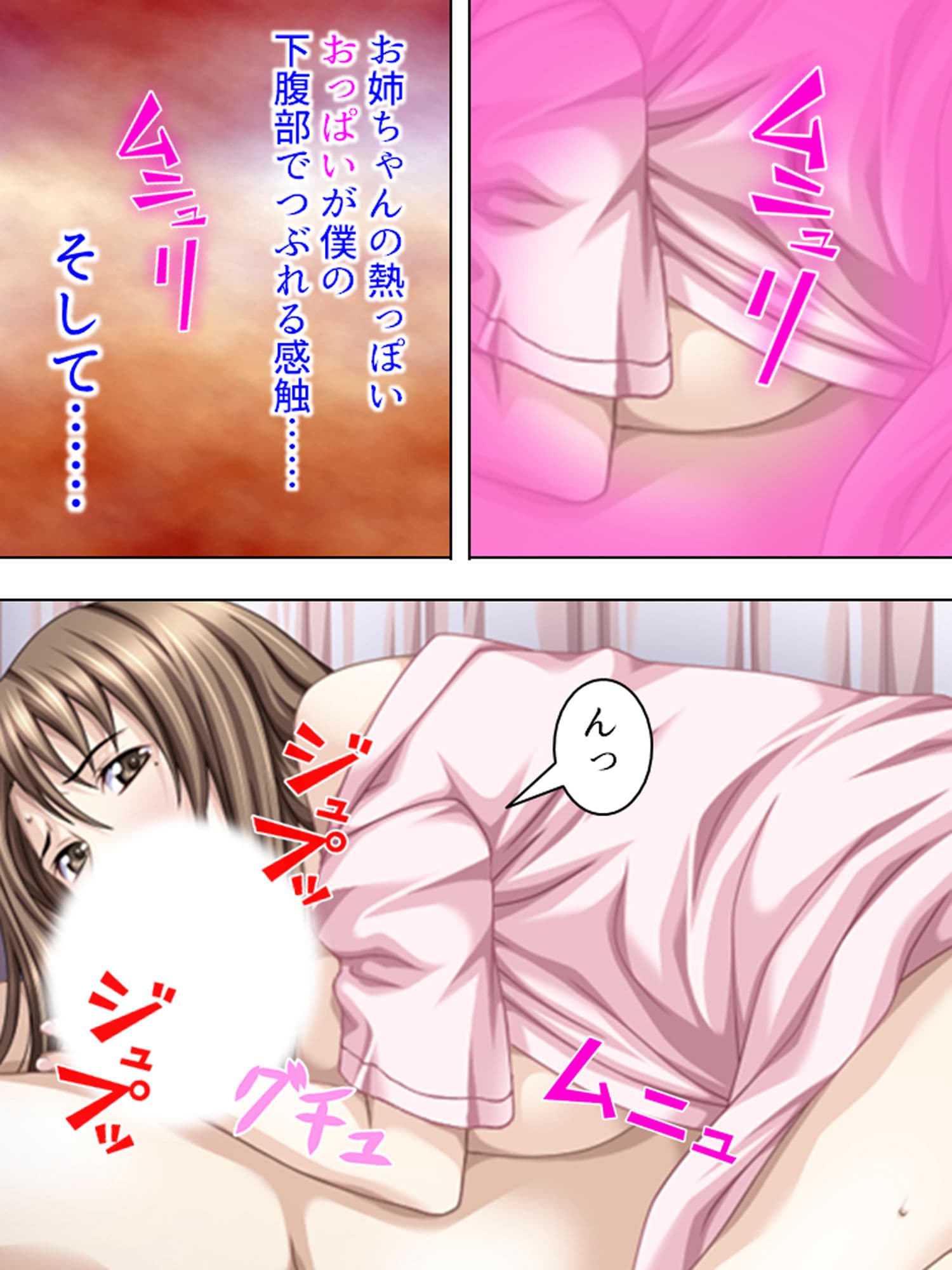 近所のお姉ちゃん達を助けたら筆おろしして貰えました 4巻 サンプル 10