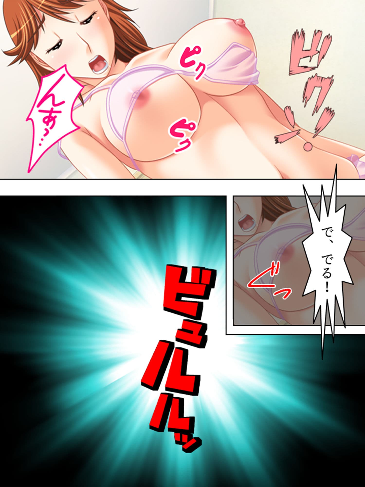 美人家政婦の大胆な誘惑。目が…離せないっ! 2巻 サンプル 5