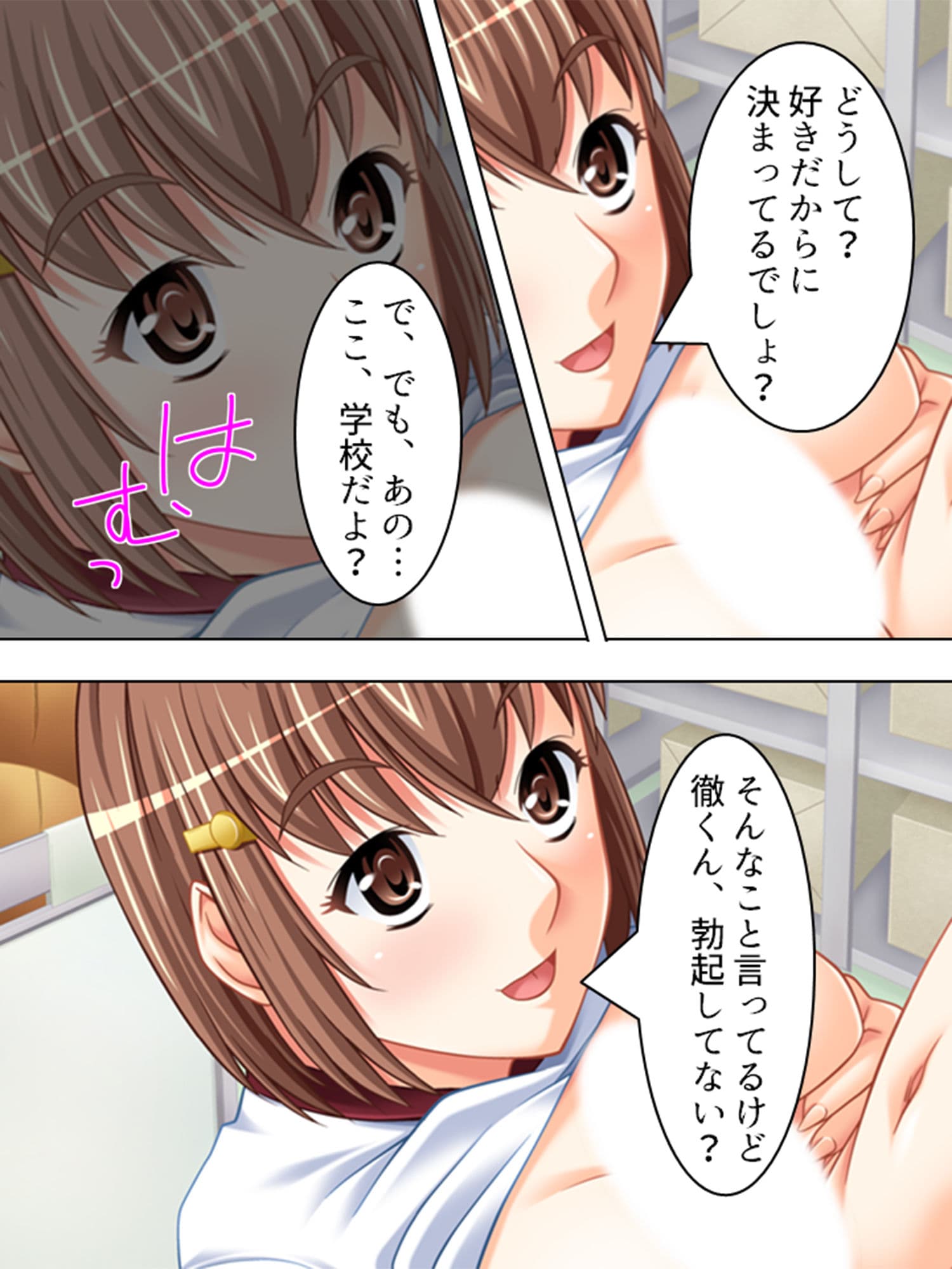 美人家政婦の大胆な誘惑。目が…離せないっ! 2巻 サンプル 8