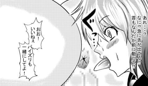 アナル舐め舐めガール2 サンプル 1