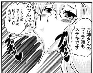 コスプレアナル舐め屋 サンプル 3