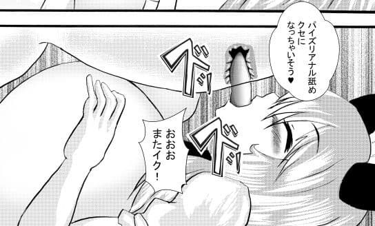 パイズリアナル舐めメイド サンプル 3