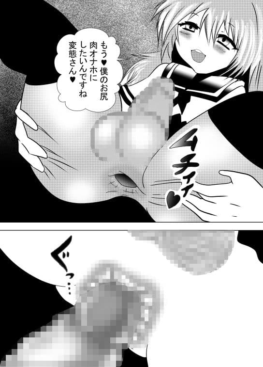 島風くんのラブラブアナル舐め サンプル 2