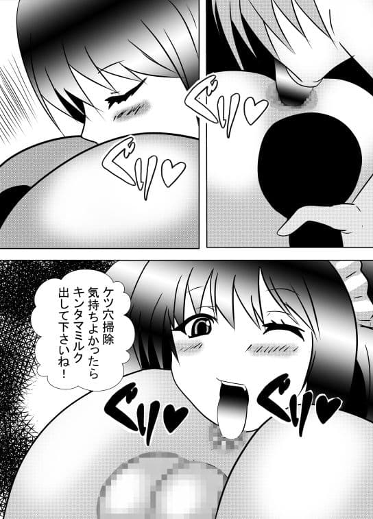アナル舐め奴●便女 サンプル 1