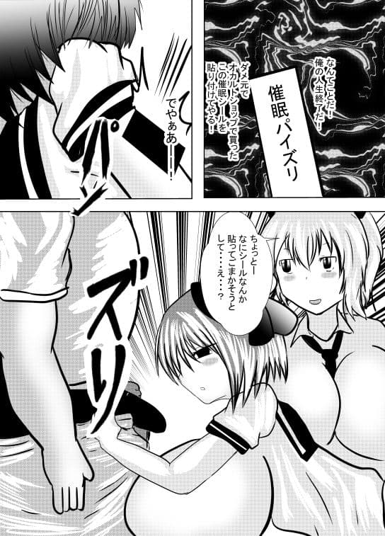 アナル舐め催●シール サンプル 1