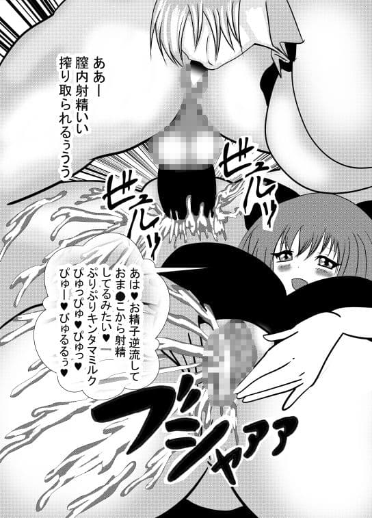 アナル舐め催●シール サンプル 4