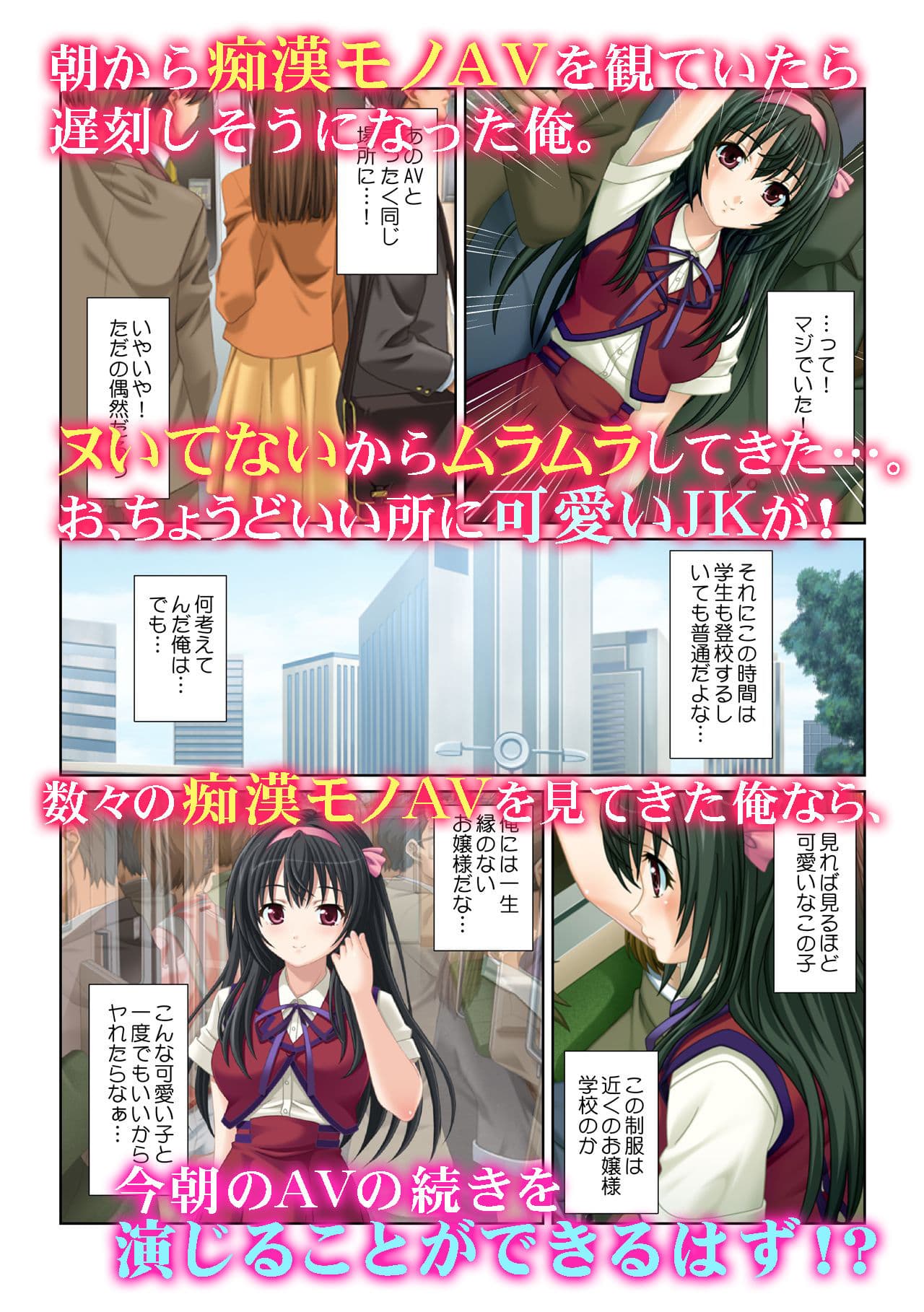あらゆるシチュでハーレム状態〜ワ〇メにオチ〇ポ挿れ放題〜 サンプル 1