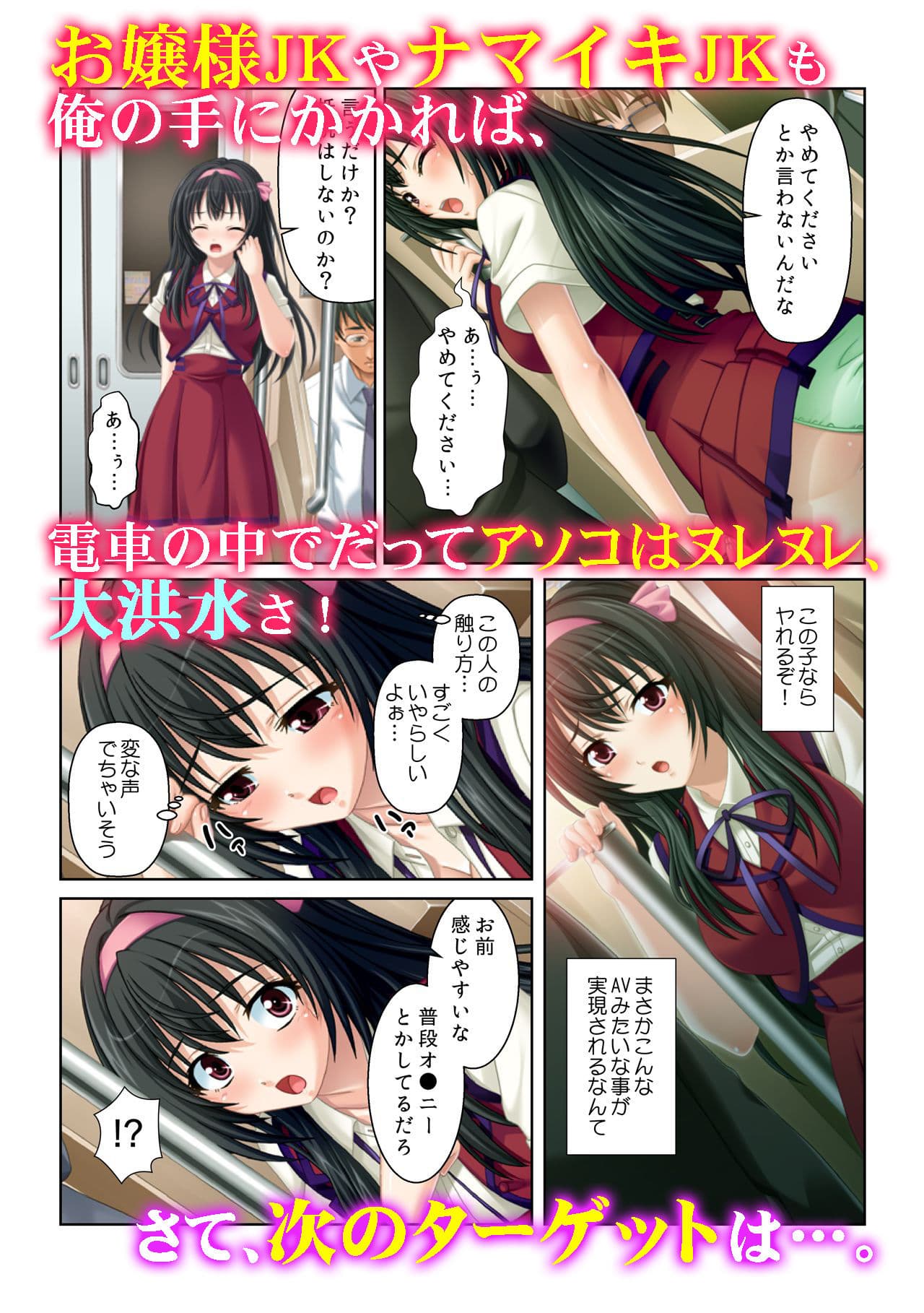 あらゆるシチュでハーレム状態〜ワ〇メにオチ〇ポ挿れ放題〜 サンプル 2