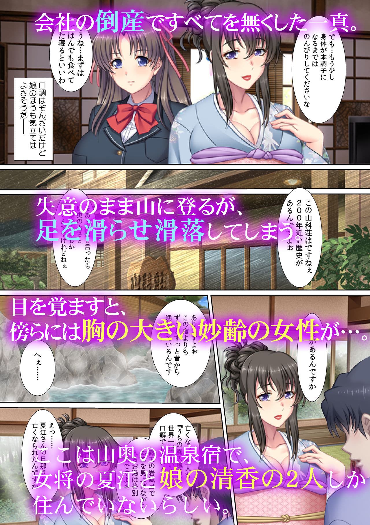 あらゆるシチュでハーレム状態〜ワ〇メにオチ〇ポ挿れ放題〜 サンプル 3