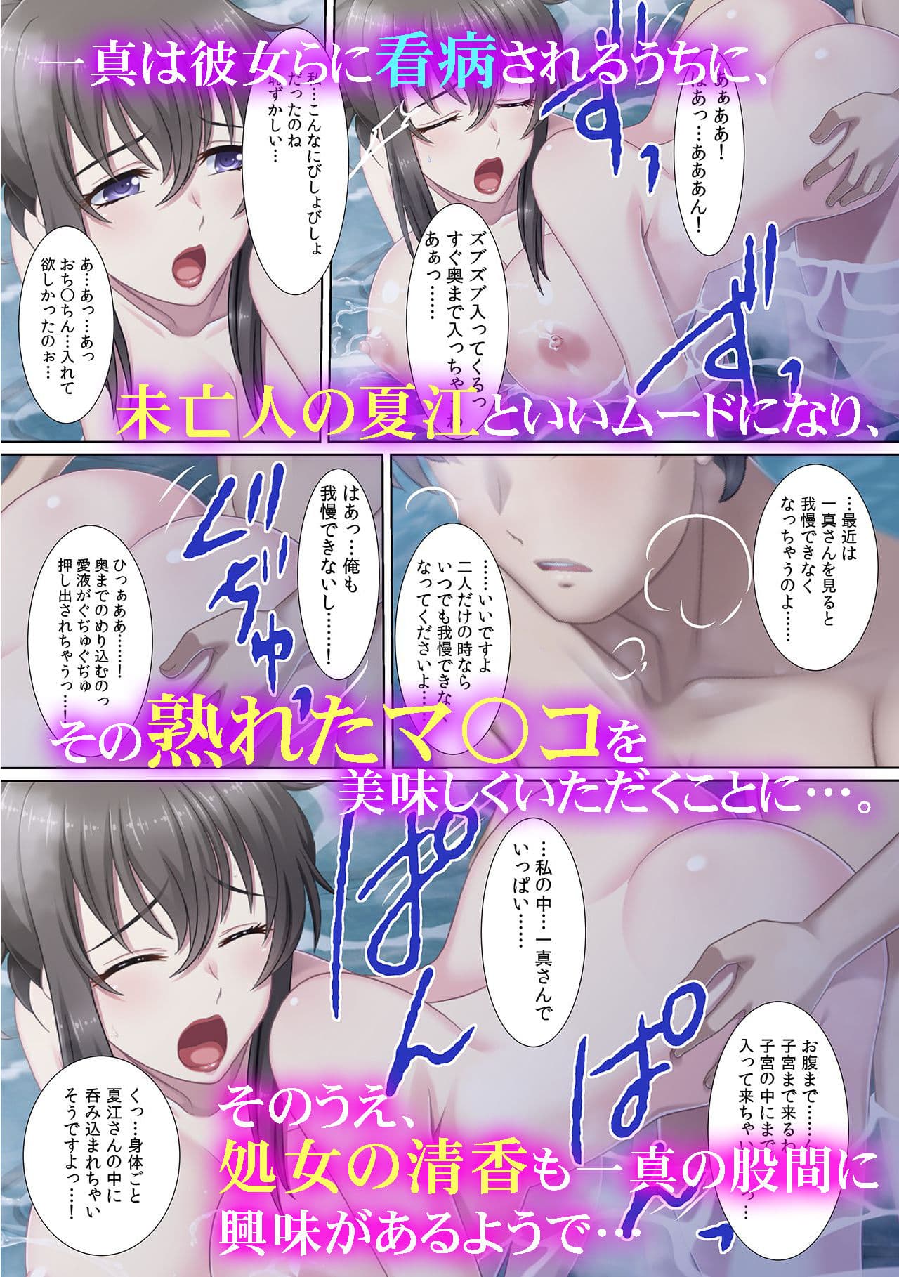 あらゆるシチュでハーレム状態〜ワ〇メにオチ〇ポ挿れ放題〜 サンプル 4