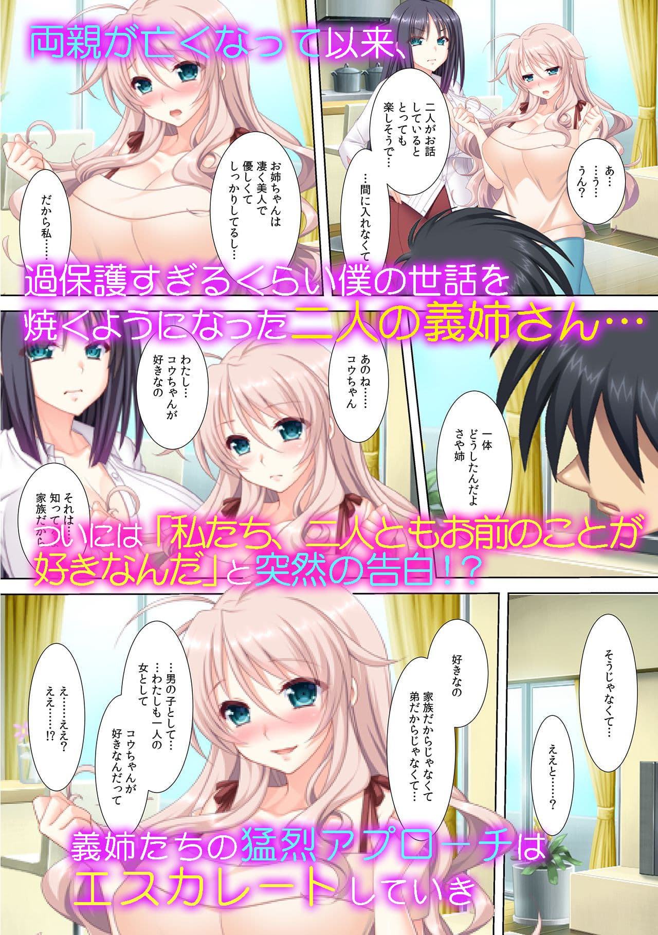 あらゆるシチュでハーレム状態〜ワ〇メにオチ〇ポ挿れ放題〜 サンプル 5