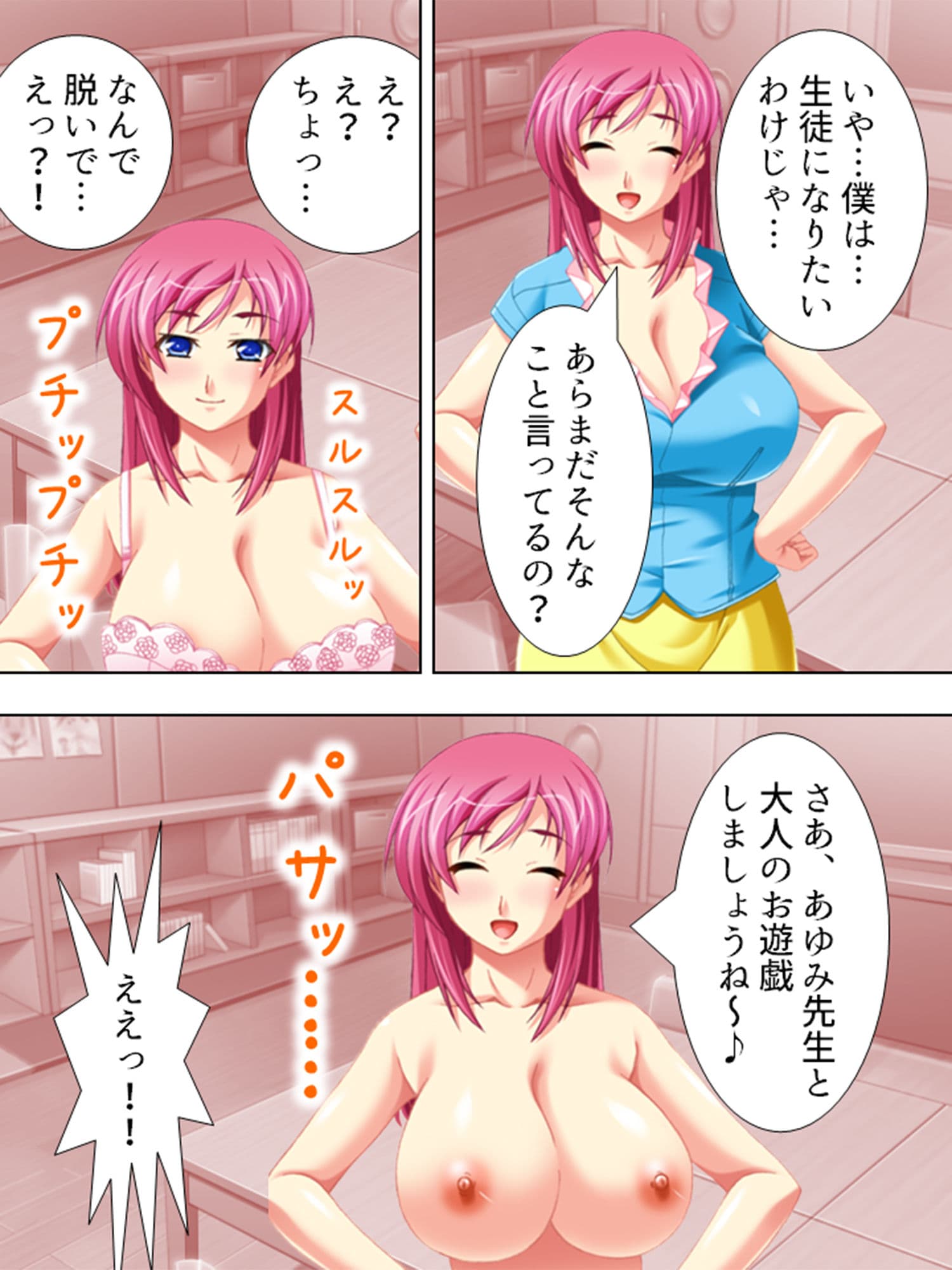 バブみを感じてオギャりたい、オトナ向け施設が開園 サンプル 10