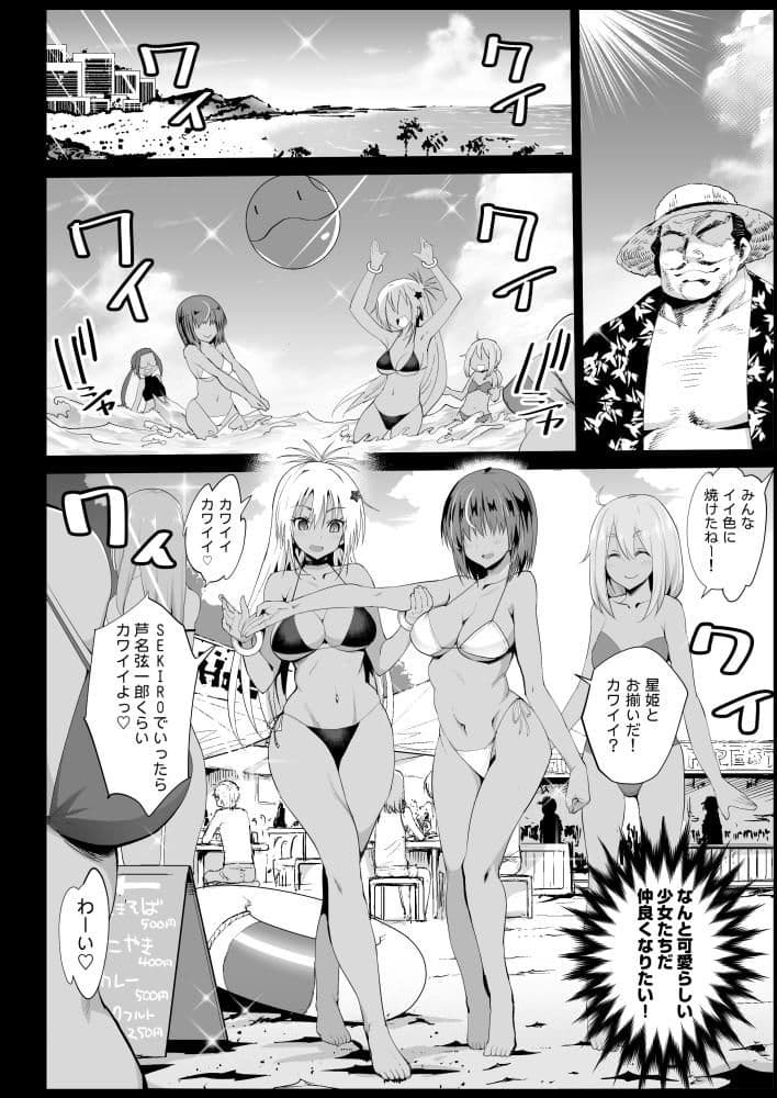 強●援交3〜黒ギャルJKをカネで抱きたい！〜 サンプル 2