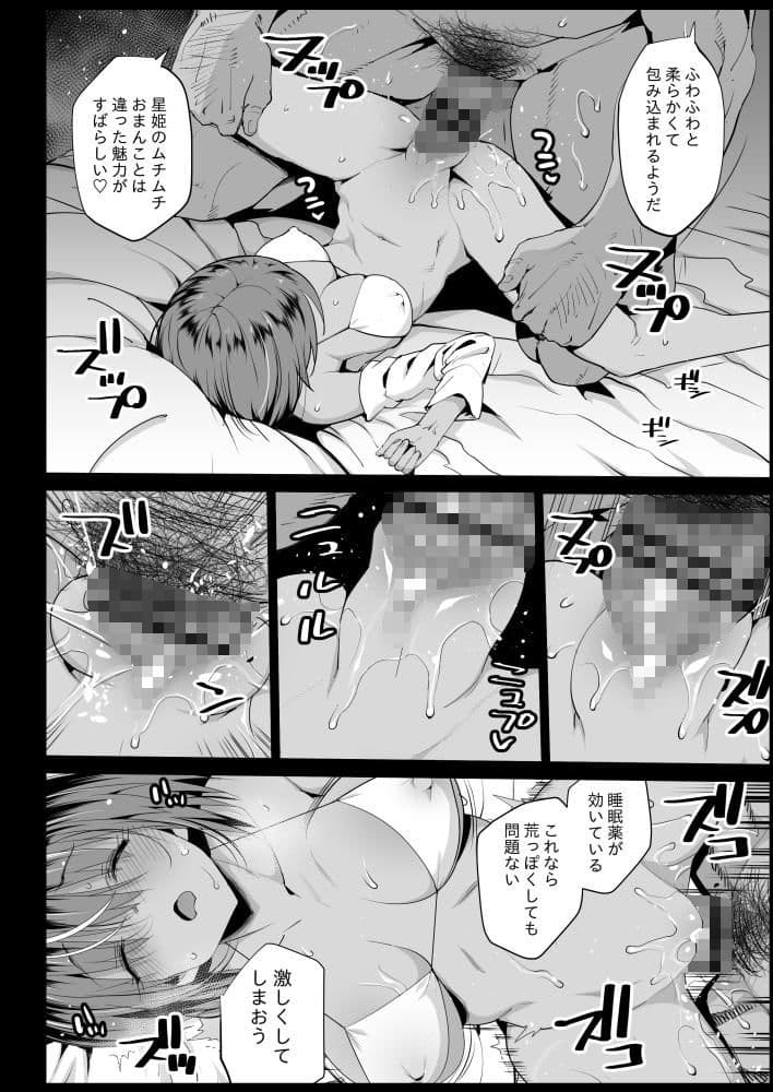 強●援交3〜黒ギャルJKをカネで抱きたい！〜 サンプル 7