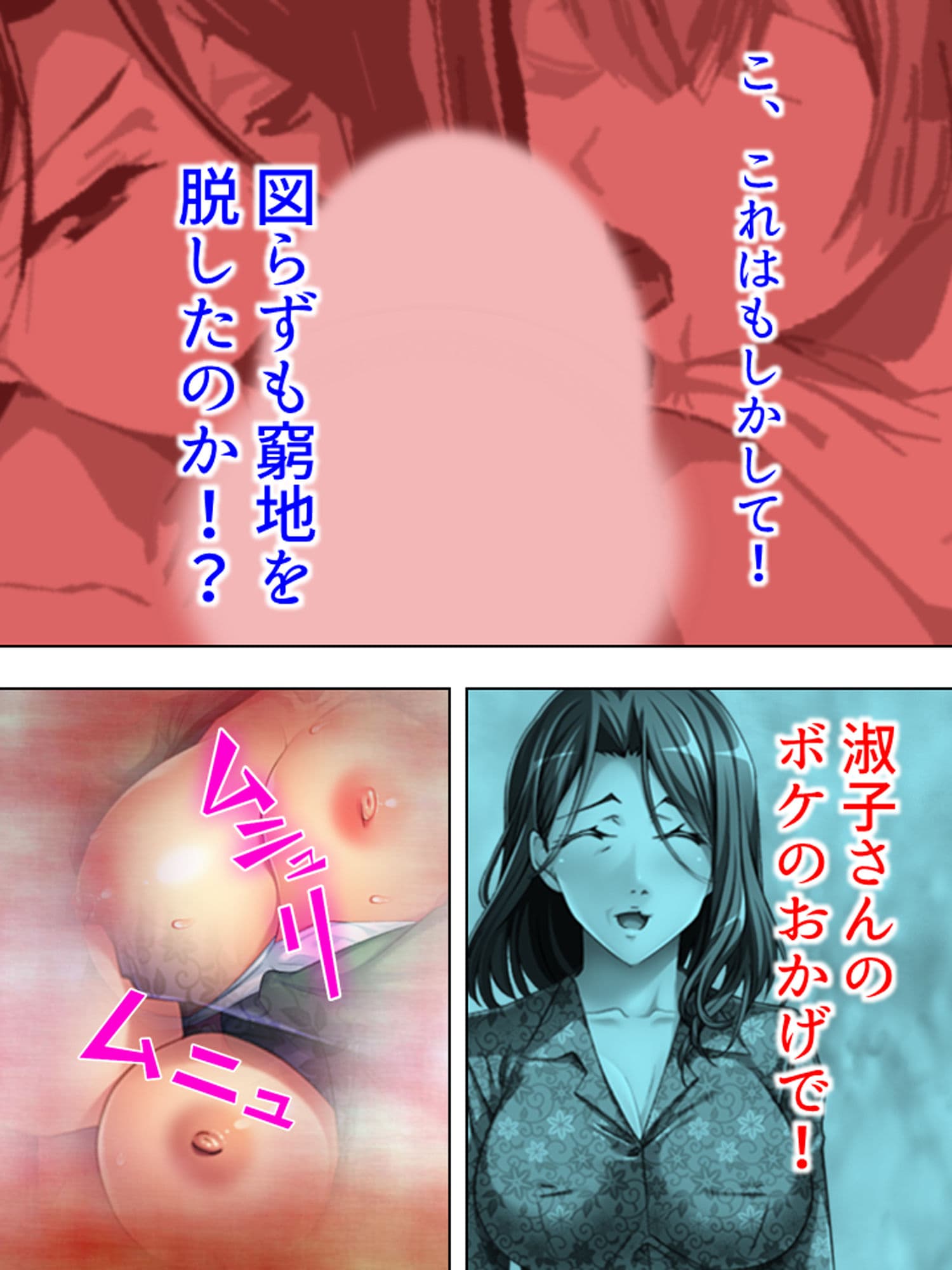 オフィスで彼女と、家では義母とヤリまくり！ 下巻 サンプル 6