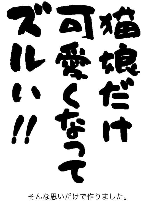 砂かけの姐さん 〜狙われた尻子玉〜 サンプル 1