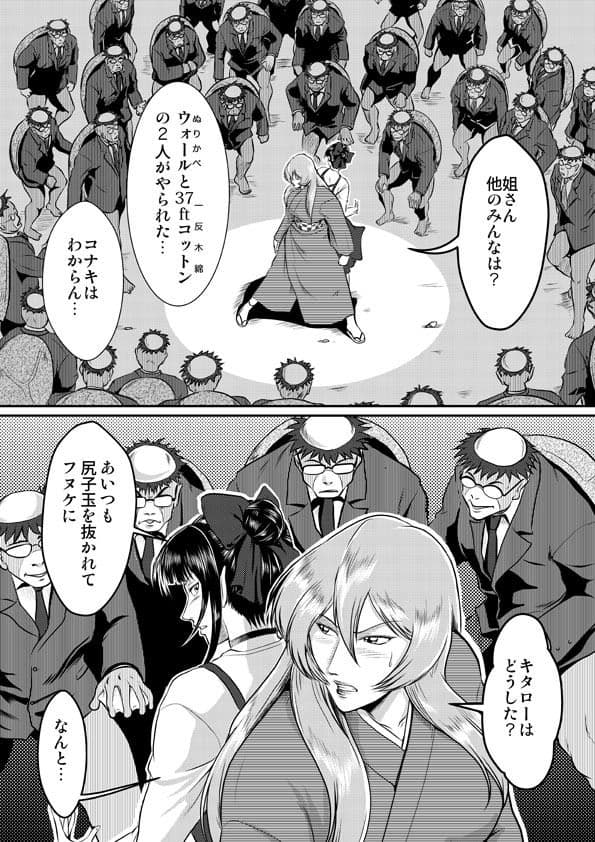 砂かけの姐さん 〜狙われた尻子玉〜 サンプル 3