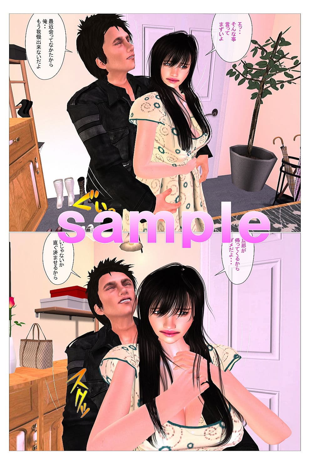 ワキが感じるエロい兄嫁の自宅に押し掛けセックスを強要する義理の弟！ サンプル 2