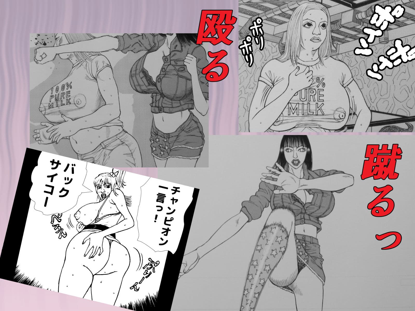 CATFIGHT サンプル 2