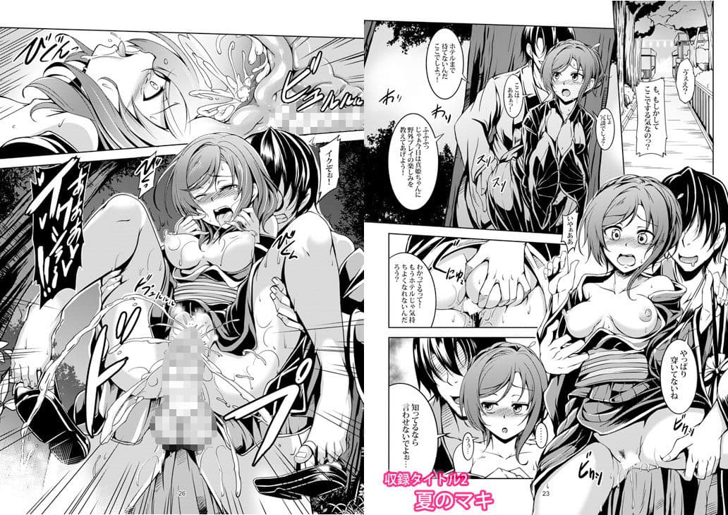 恋姫ラブマキ！！ 総集編 サンプル 2