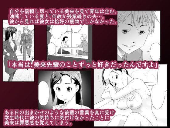 他人棒に喘ぐ妻 第1話 サンプル 2