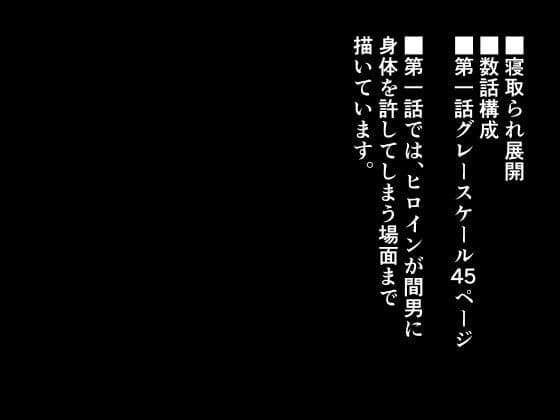 他人棒に喘ぐ妻 第1話 サンプル 5