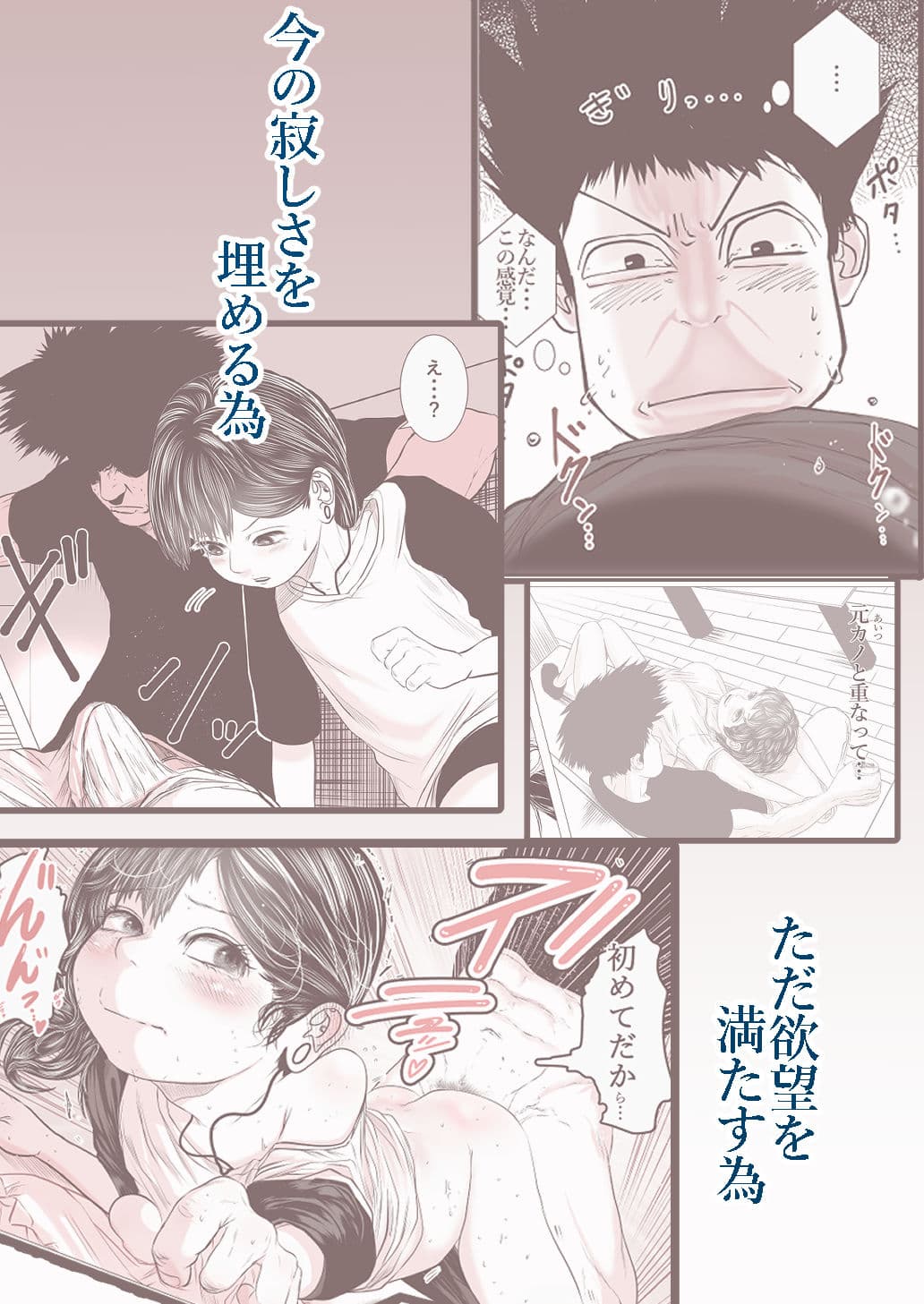 元カノの弟が可愛いって話 サンプル 3