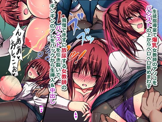 キモ男が催●術を覚えたからクラスの性悪ギャルもビッチ女教師も実姉妹も全員孕ませてやった サンプル 1