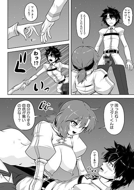 召喚その場で筆下ろし サンプル 2
