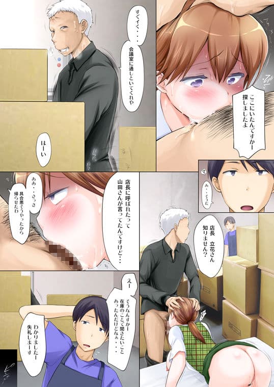 訳あり主婦パート サンプル 3