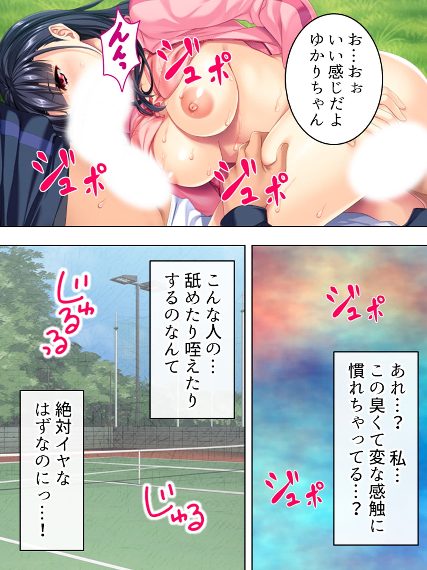 ヤリサーでハメられ続ける新入生 下巻 サンプル 2