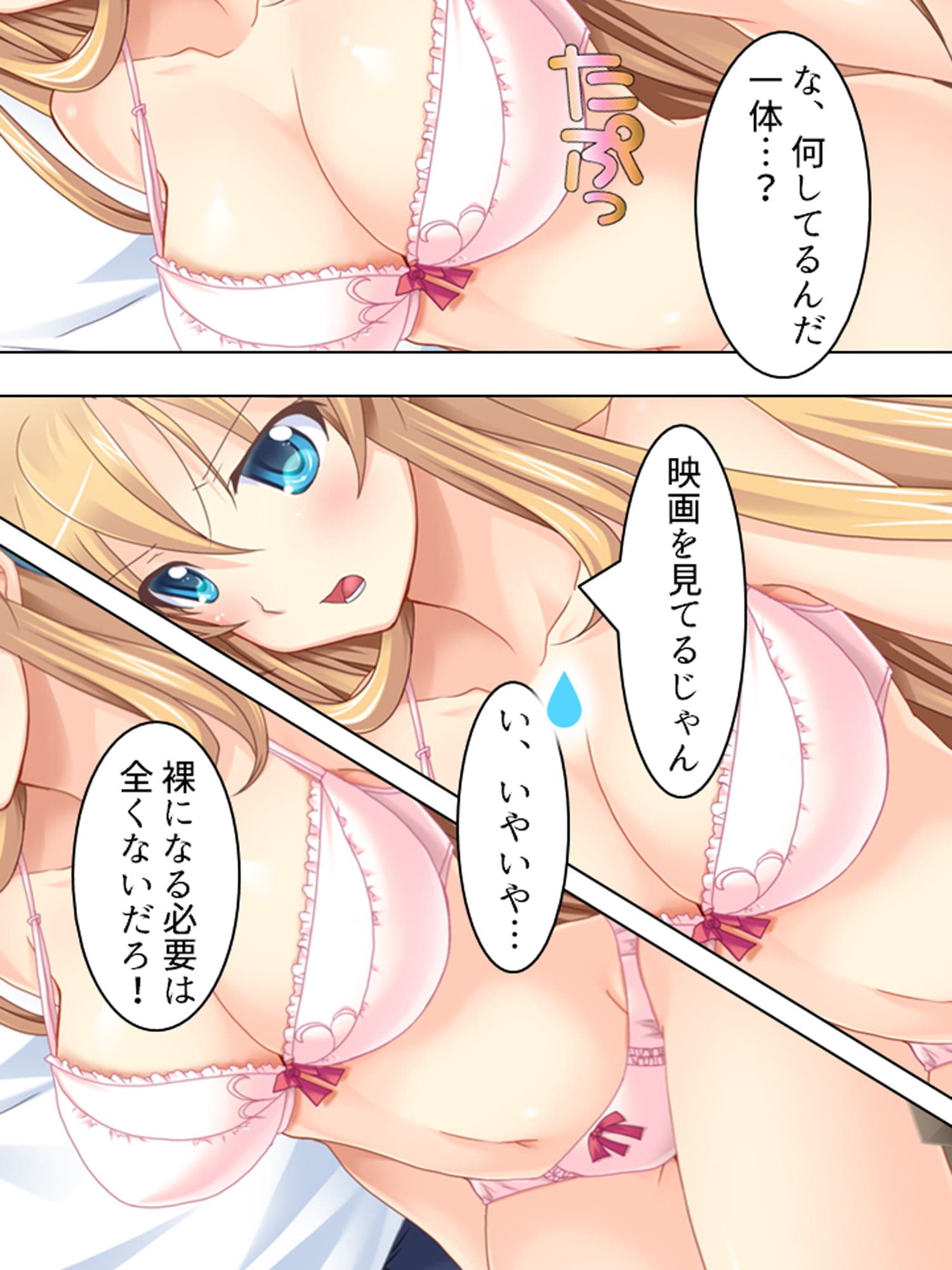 俺の可愛い妹がすごくビッチだなんてあり得ない！ 下巻 サンプル 3
