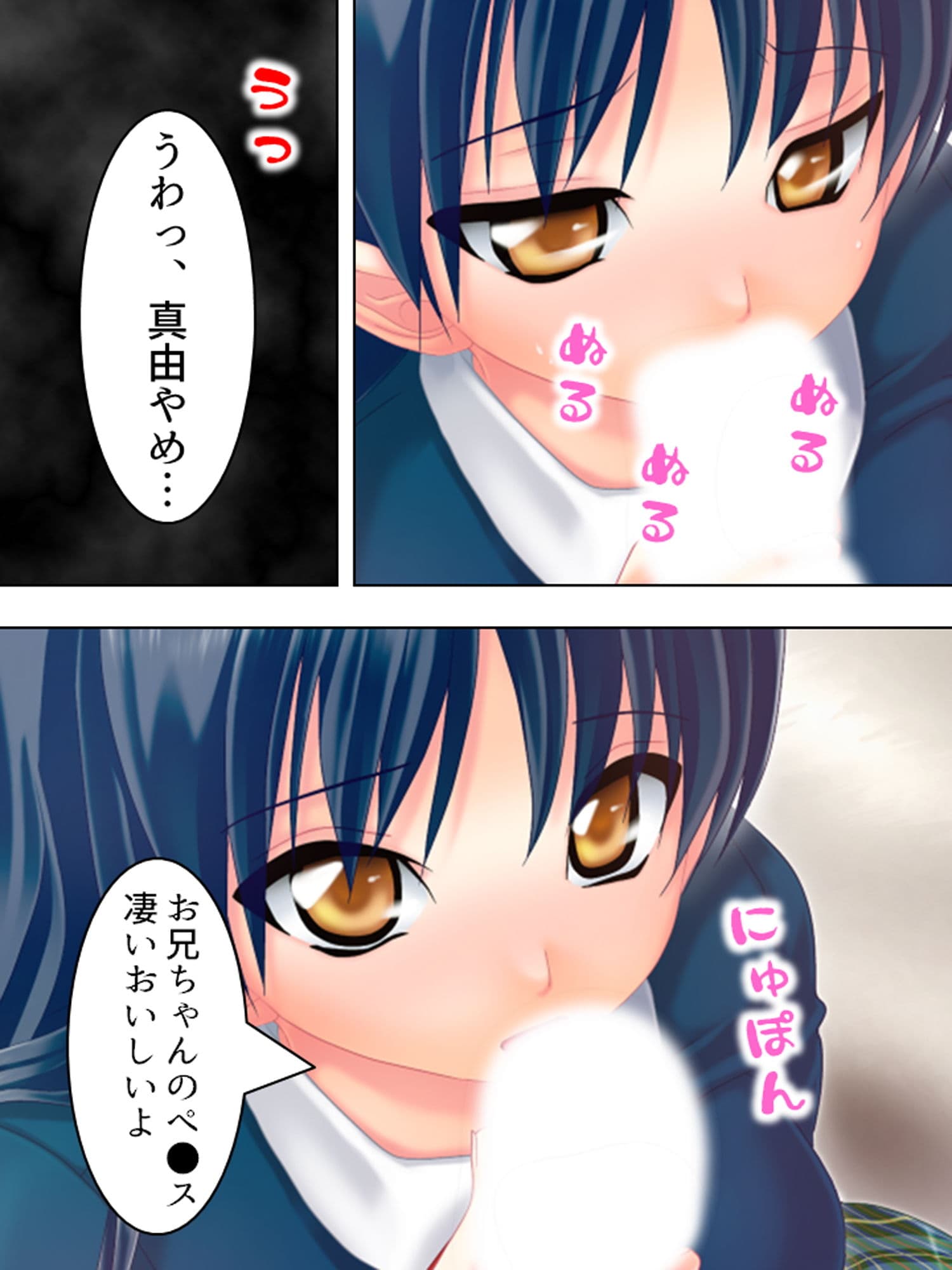 部屋に押しかけて来た実妹と親に内緒の禁断セックス サンプル 5