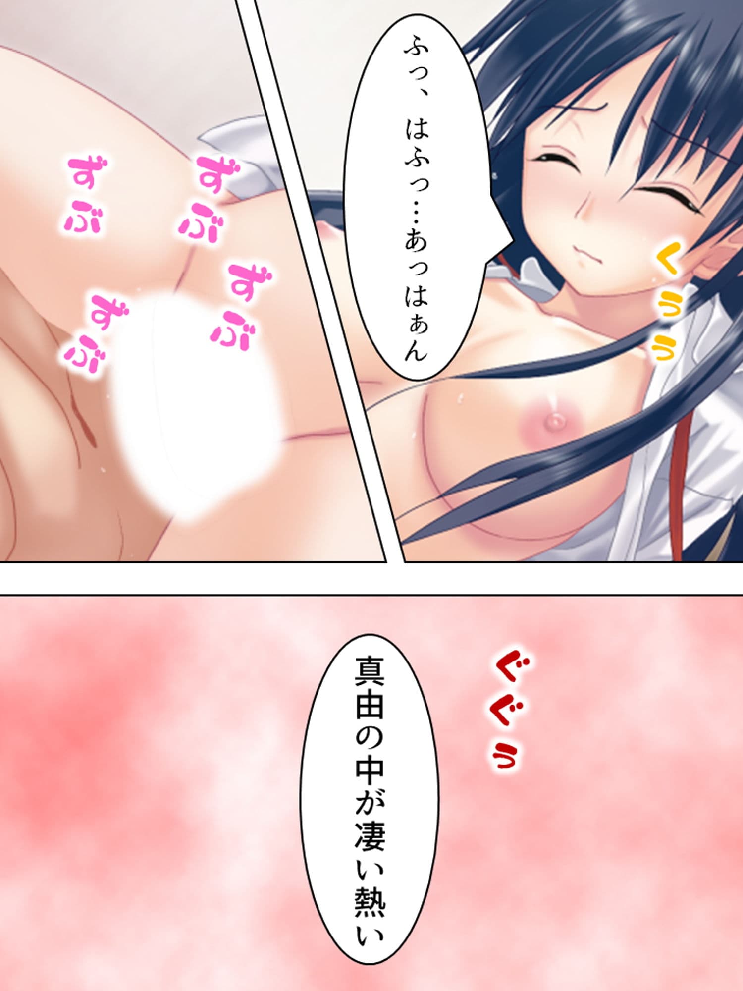 部屋に押しかけて来た実妹と親に内緒の禁断セックス サンプル 10