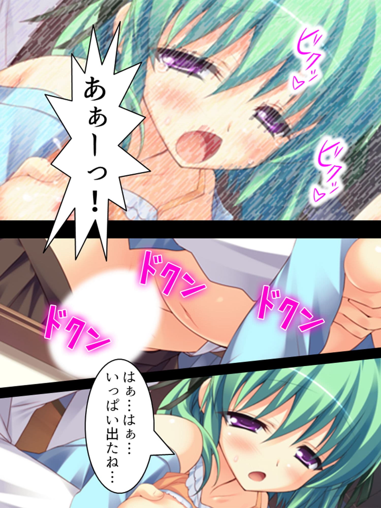 記憶を失った僕と腹ボテ美少女とのイチャ×2同棲生活 下 サンプル 6